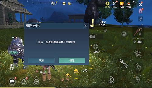 妄想山海岳云鲲怎么进化？三个进化阶段完成步骤图文一览图片3