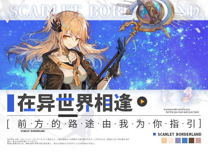 绯红之境新手阵容推荐 新手阵容搭配攻略