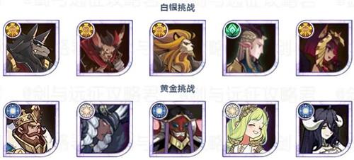 剑与远征秘宝峡湾第六期11-20通关阵容一览