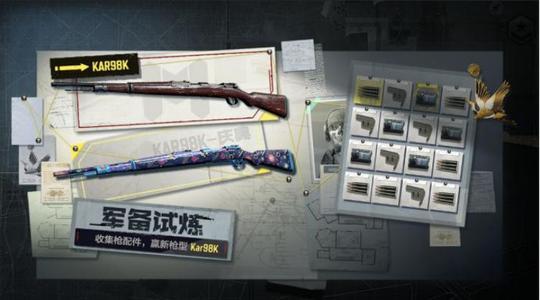 使命召唤手游98K好用吗 Kar98K全面评测