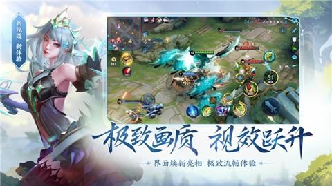 王者荣耀精简版3.1.1.6