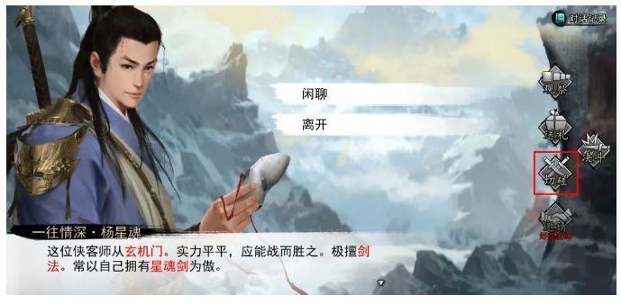 我的侠客无誉心法有什么用 我的侠客无誉心法吸能介绍