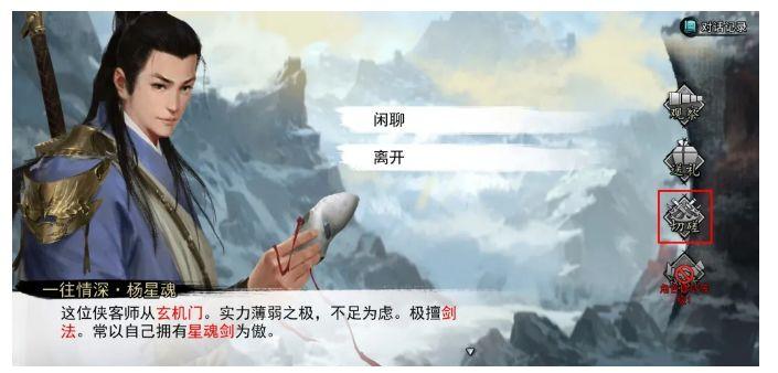 我的侠客无誉心法有什么用 我的侠客无誉心法吸能介绍