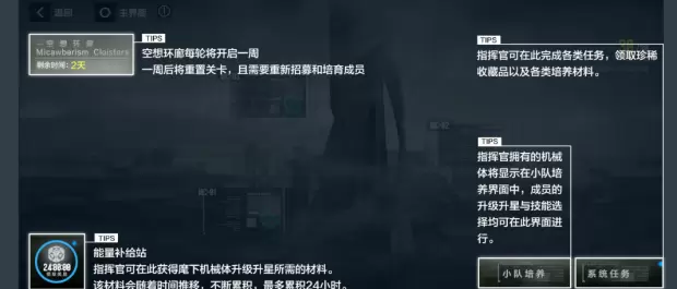 战双帕弥什空想环廊活动介绍 战双帕弥什空想环廊怎么玩