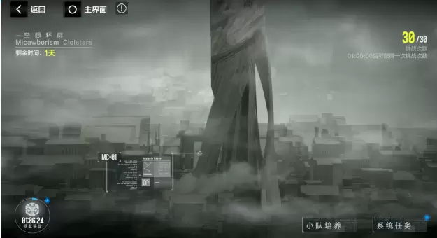 战双帕弥什空想环廊活动介绍 战双帕弥什空想环廊怎么玩