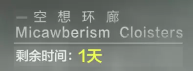 战双帕弥什空想环廊活动介绍 战双帕弥什空想环廊怎么玩