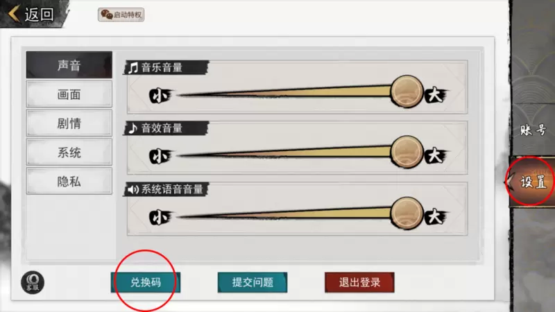 我的侠客1月14日最新兑换码 我的侠客1月14日兑换码一览