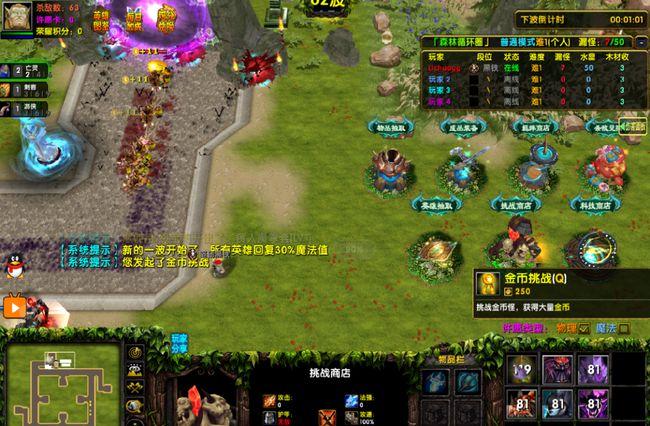 魔兽城市大乱斗