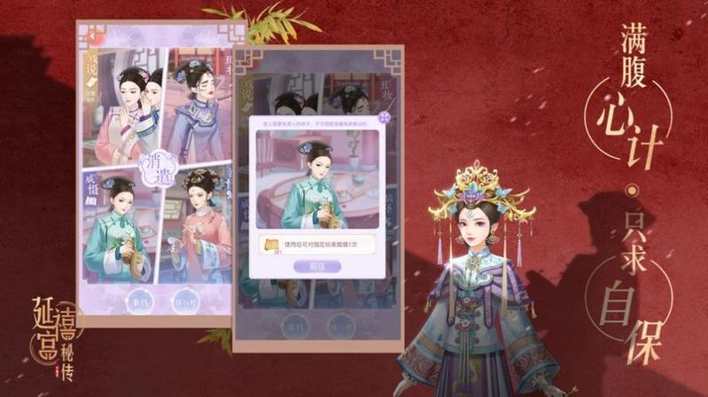 你的玩具延禧宫秘传