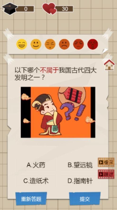 中国式高中模拟器免费版