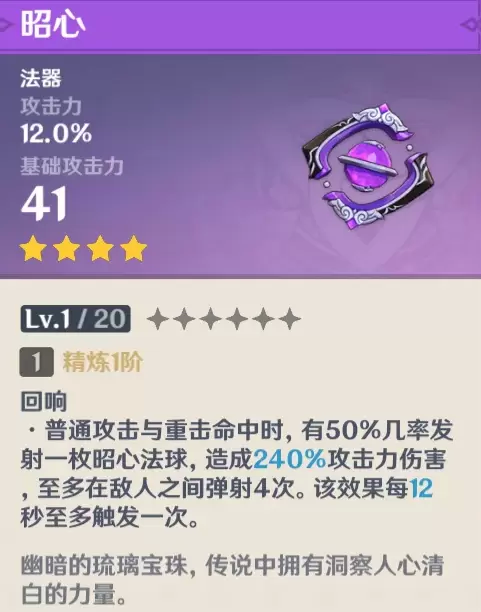 原神阿莫斯之弓武器up池分析 原神阿莫斯之弓武器up池怎么样