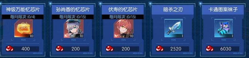 三国终极觉醒孙尚香碎片获得方法介绍