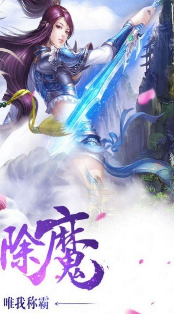 诛仙剑诀唯我独尊