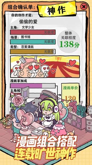 人气王漫画社去广告