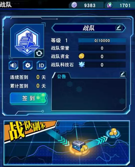 菜鸟下载2