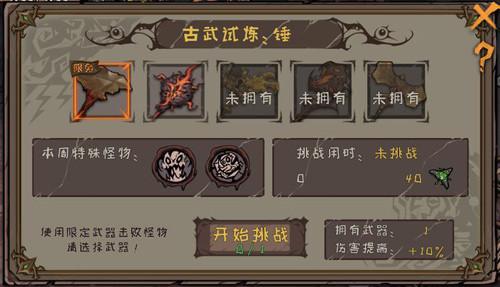 《异化之地》全新深渊武器登场！古武试炼副本开启！