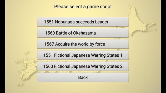 日本战国织田信长传2