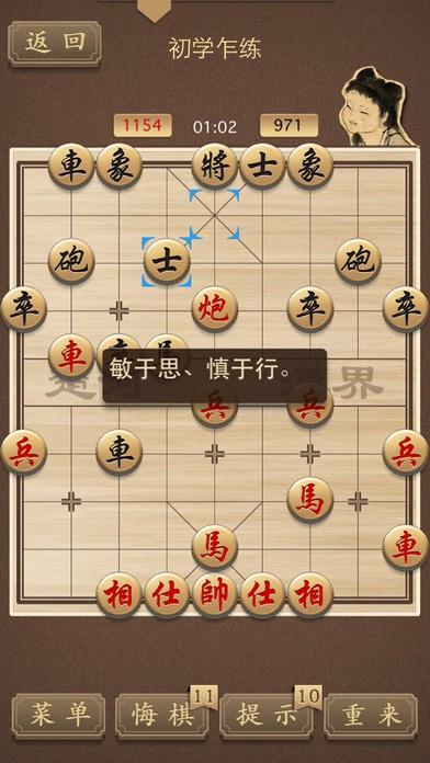 精品中国象棋游戏