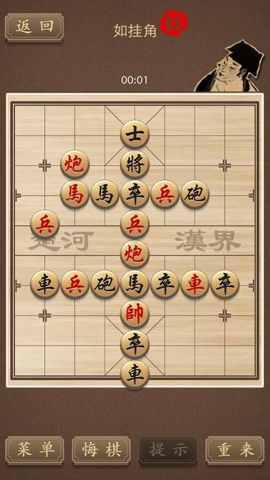 精品中国象棋游戏