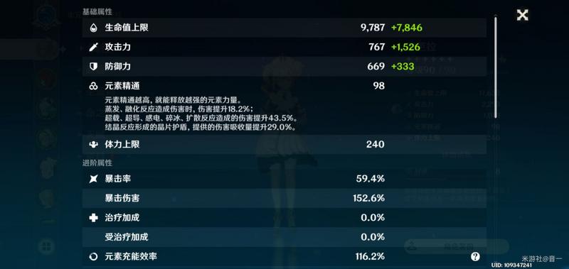 原神芭芭拉怎么打主c
