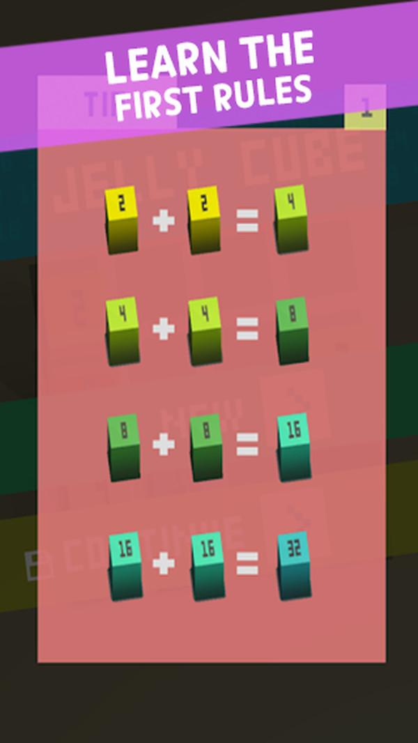 果冻方块2048