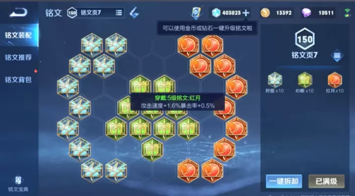 王者荣耀司空震最强连招出装铭文攻略大全