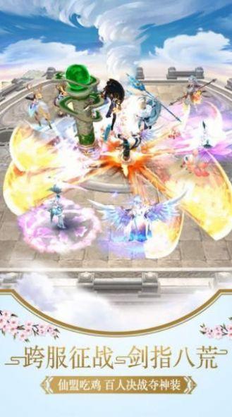 剑仙轩辕志太古