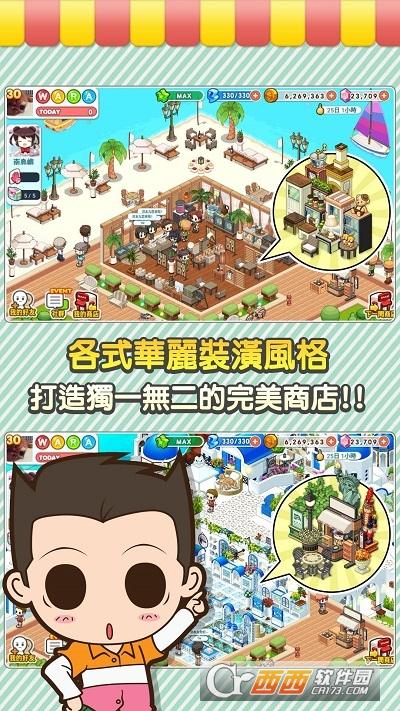 打工吧便利商店Wara store