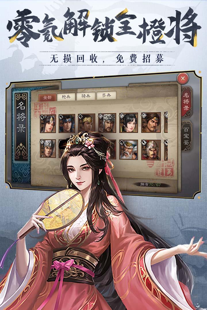 三国志威力无双最新版下载