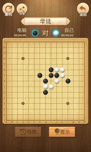 精彩五子棋