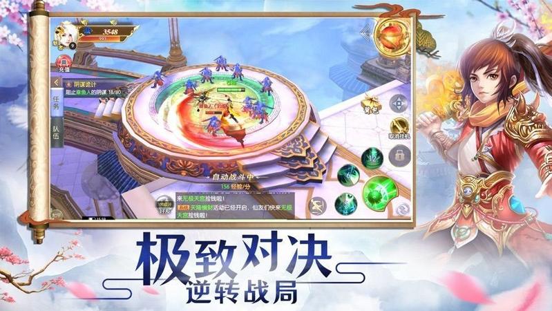 太古仙缘恋恋情劫手游