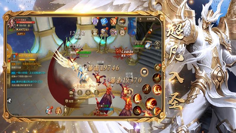 神魔盛典龙神觉醒