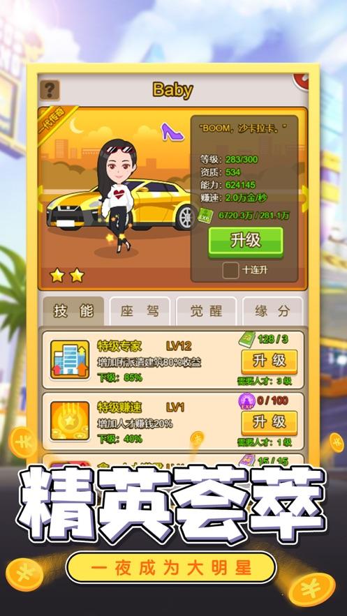 金币大富翁开局就有钱