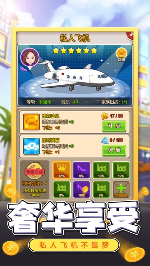 金币大富翁开局就有钱