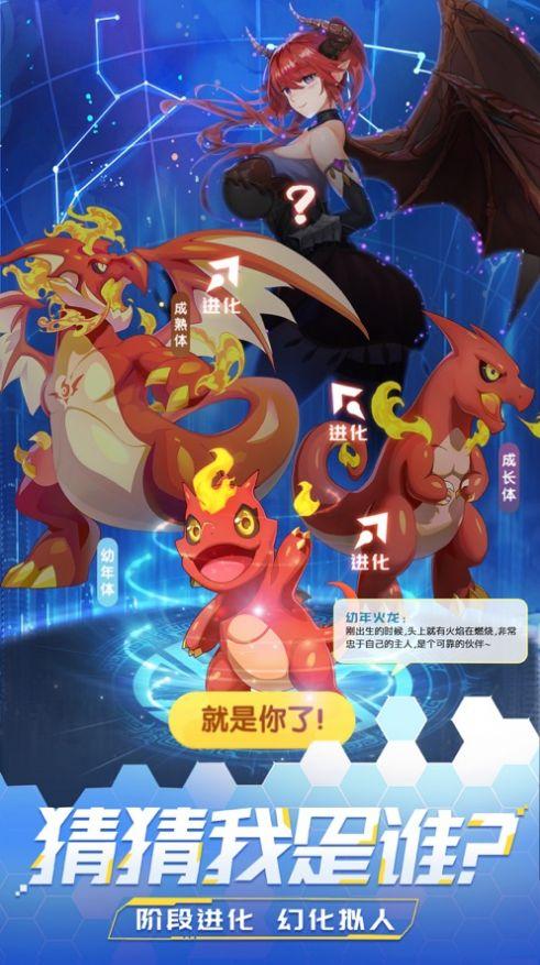 宠物进化美少女