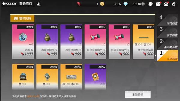 高能手办团黑桃行动活动攻略大全，黑桃魔术副本挑战通关攻略图片5