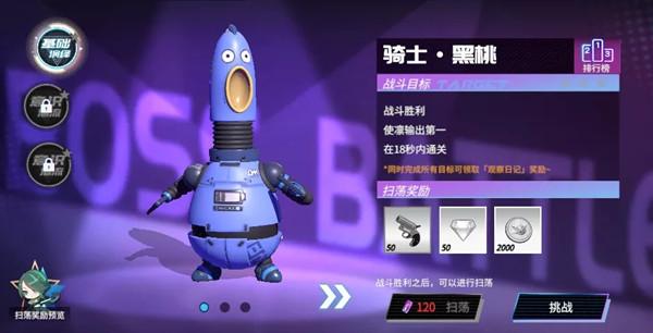 高能手办团黑桃行动活动攻略大全，黑桃魔术副本挑战通关攻略图片4