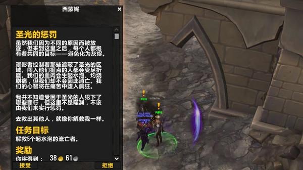 魔兽世界营救劳伦特任务怎么做？温西尔战役任务劳伦特NPC位置介绍图片2