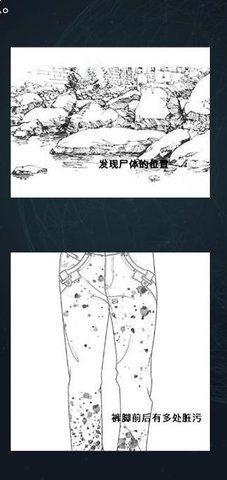 犯罪大师河边的尸体答案是什么？河边的尸体正确答案解析图片2