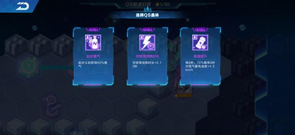 QQ飞车手游S20赛季极速幻境第一章隐秘之所通关路线图文一览图片2