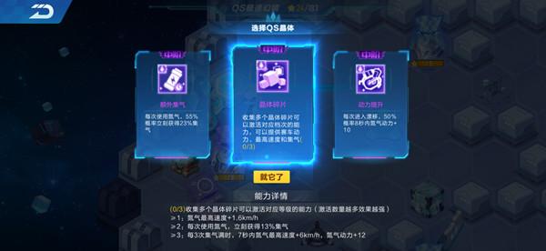 QQ飞车手游S20赛季极速幻境第一章隐秘之所通关路线图文一览图片5