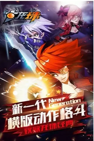 七龙珠战士游戏