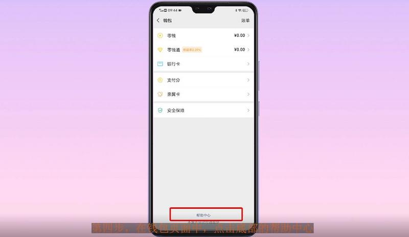 怎么解除自己名下多余的微信
