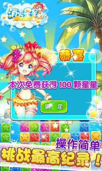 消灭星星糖果粉碎