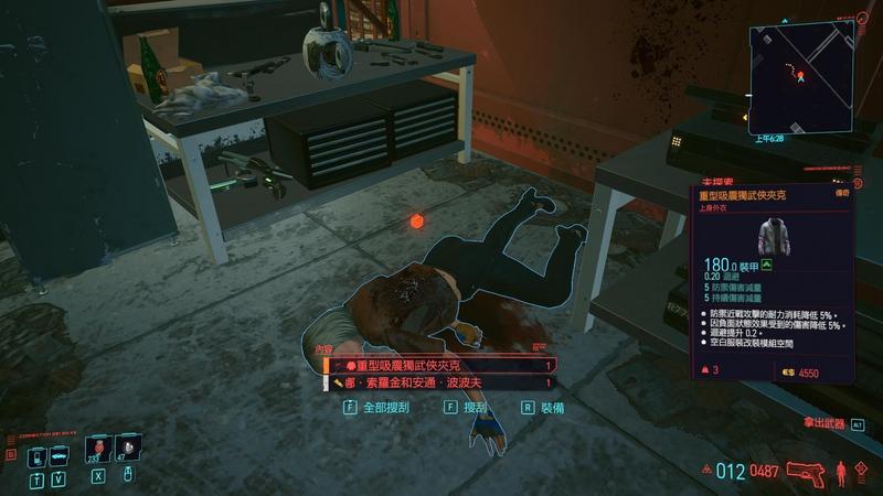 赛博朋克2077免费传说夹克怎么获得？