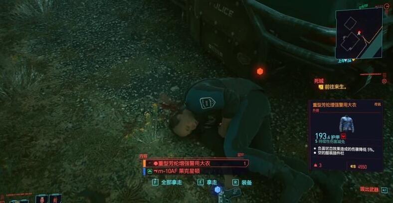 赛博朋克2077警用大衣在哪？
