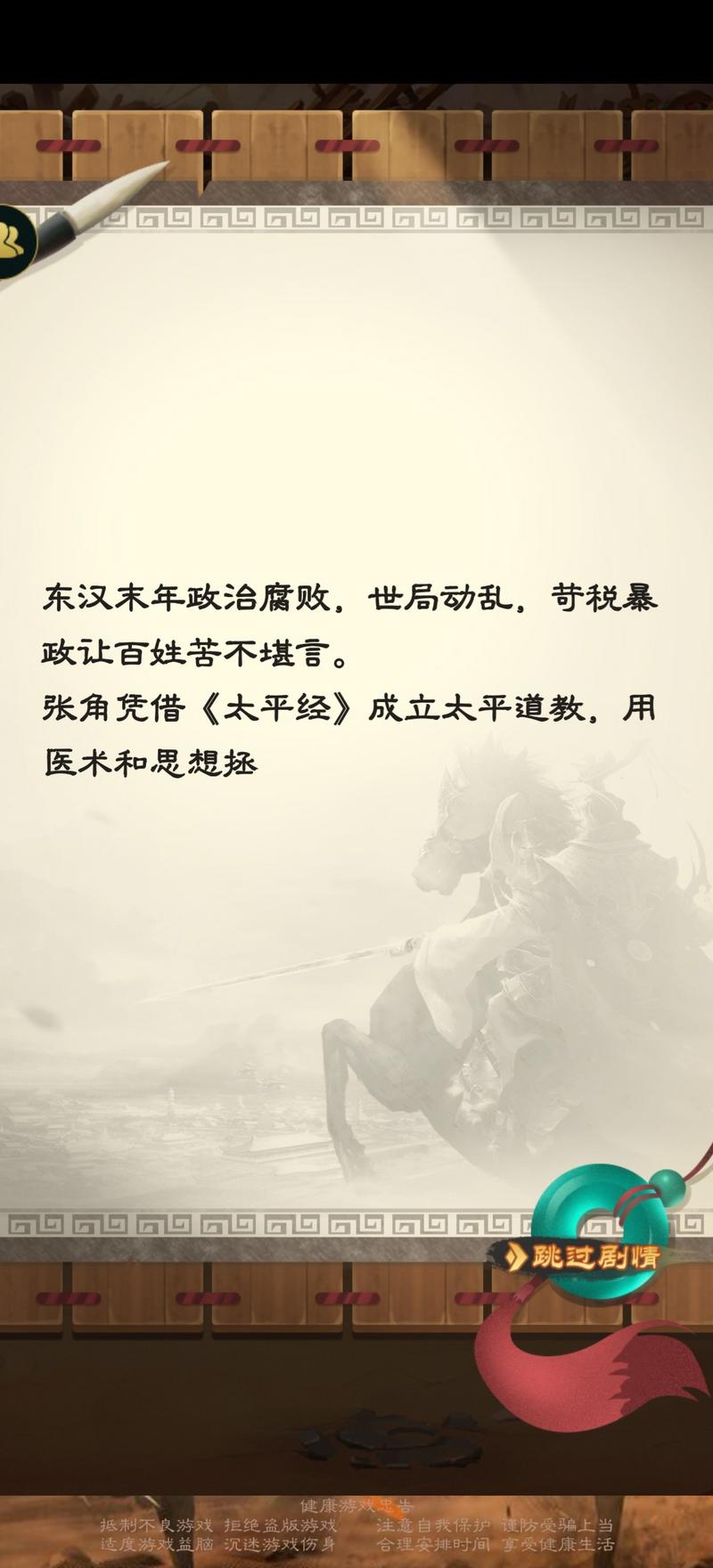 吞食英雄传激活码最新版