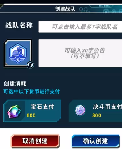 游戏王决斗链接战队怎么开启 游戏王决斗链接战队开启方法