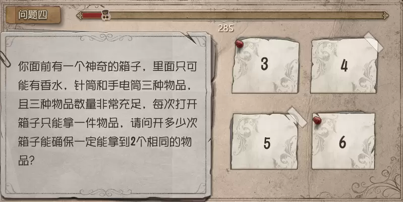 第五人格庄园智力测试答案汇总 约定的梦幻岛联动庄园智力测试答案