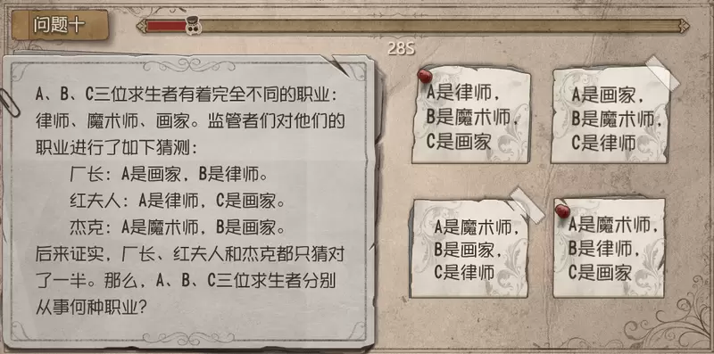 第五人格庄园智力测试答案汇总 约定的梦幻岛联动庄园智力测试答案